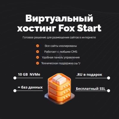 Хостинг Ru быстрый и недорогой - купить в Байкалово
